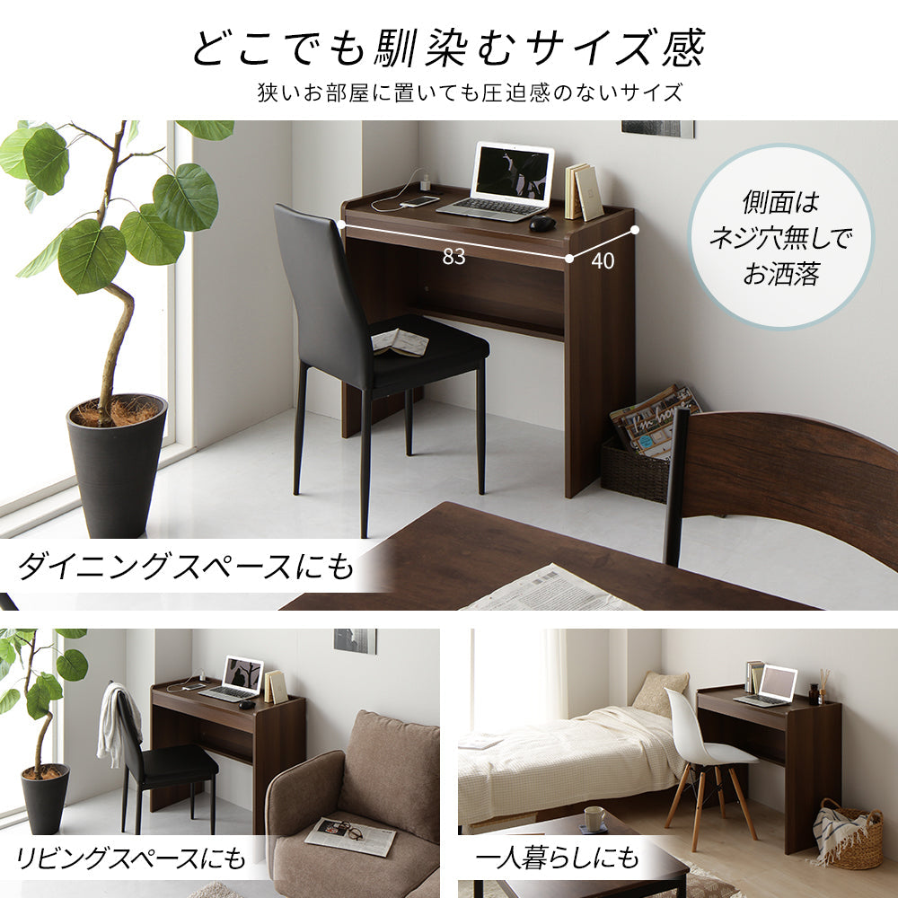 スリム デスク