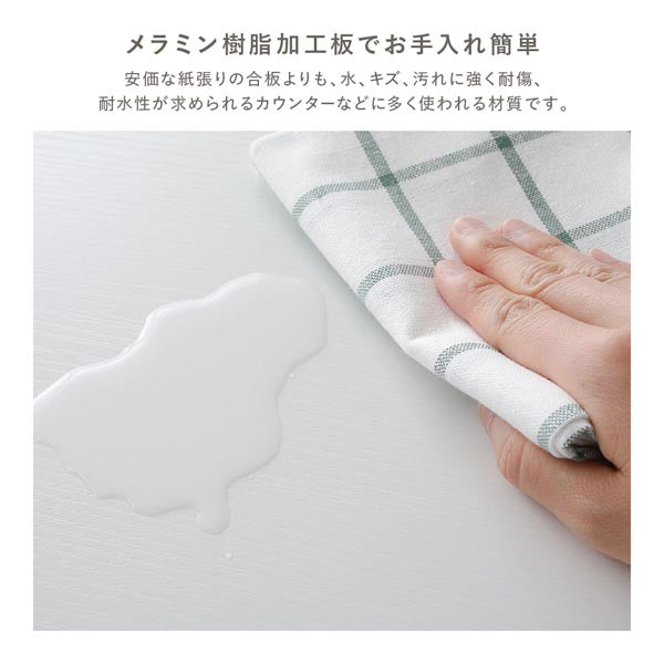 メラミン樹脂加工板でお手入れ簡単