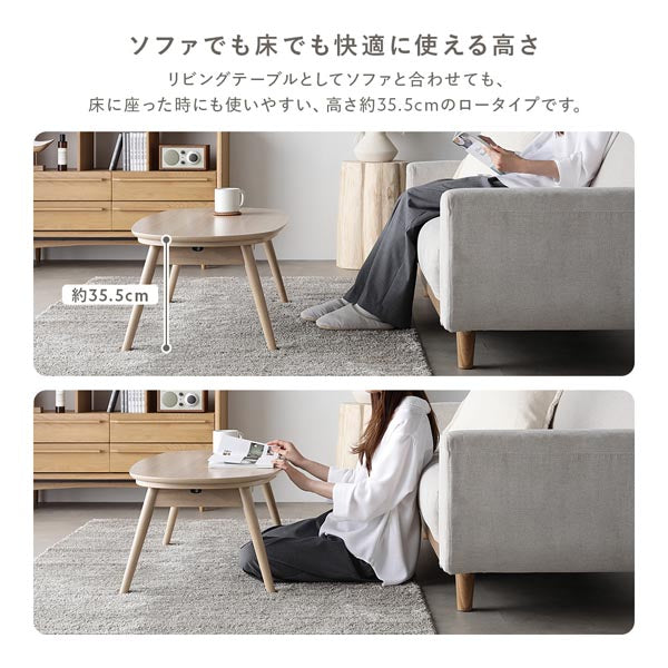 ソファでも床でも快適に使える高さ