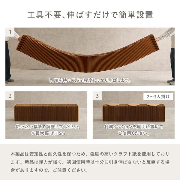 工具不要、伸ばすだけで簡単設置
