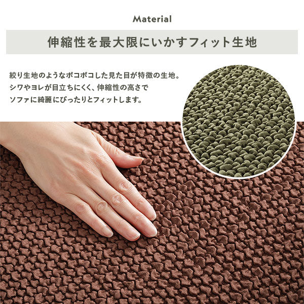 伸縮性を最大限にいかすフィット生地
