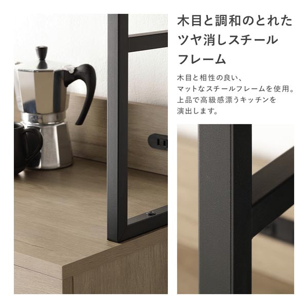 木目と調和のとれたツヤ消しスチールフレーム