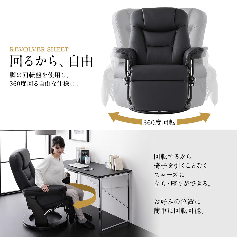 回転 360度 立ち座り楽