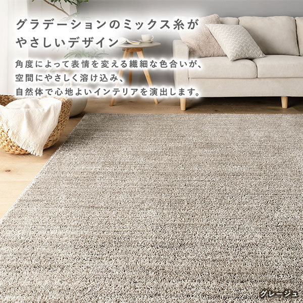 グラデーションのミックス糸がやさしいデザイン