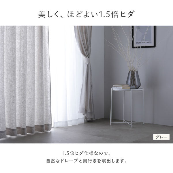 美しく、ほどよい1.5倍ヒダ