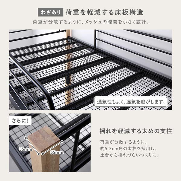 荷重を軽減する床板構造/揺れを軽減する太めの支柱
