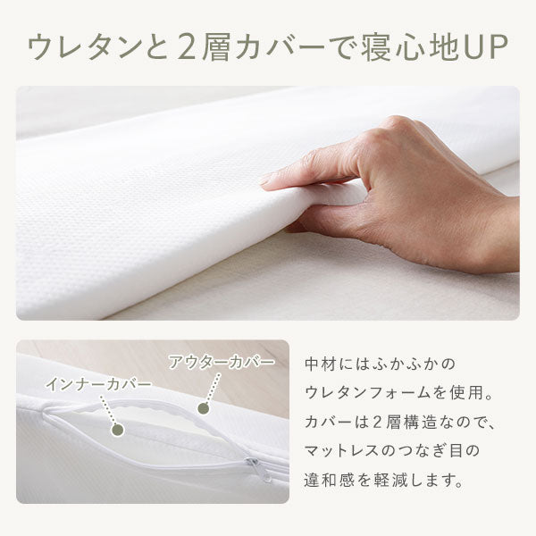 ウレタンと2層カバーで寝心地UP