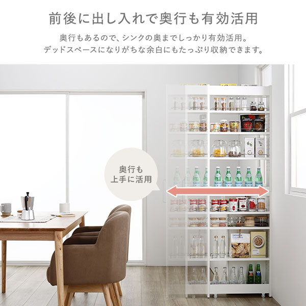 前後に出し入れで奥行も有効活用