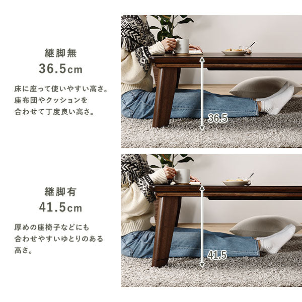 継脚無:36.5cm、継脚有:41.5cm