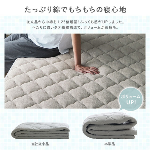 従来品から中綿を1.25倍増量!ふっくら感がUPしました。