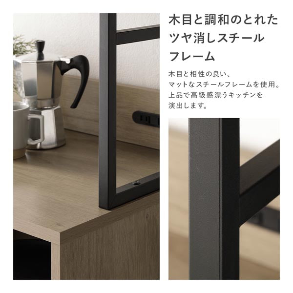 木目と調和のとれたツヤ消しスチールフレーム