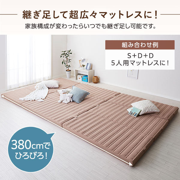 継ぎ足して超広々マットレスに!