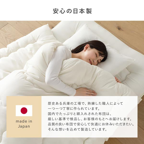 安心の日本製