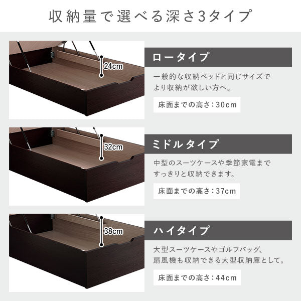 収納量で選べる深さ3タイプ:ロータイプ・ミドルタイプ・ハイタイプ