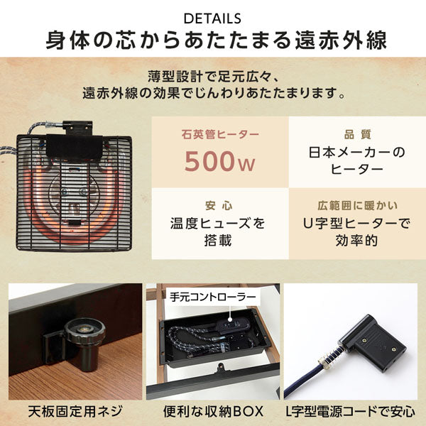 身体の芯からあたたまる遠赤外線