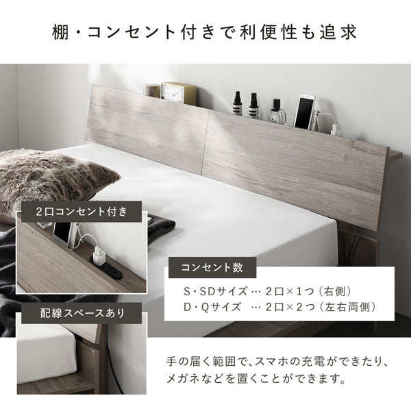 棚・コンセント付きで利便性も追求