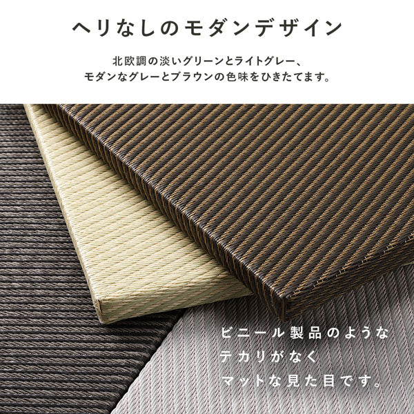 ヘリなしのモダンデザイン