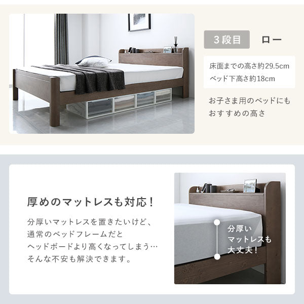 3段目/ロー お子さま用のベッドにもおすすめの高さ。厚めのマットレスも対応!