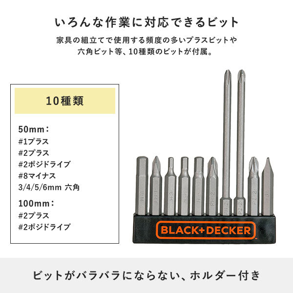 使い方簡単。使いたいビットを選んで本体に差し込むだけ。(マグネット式)