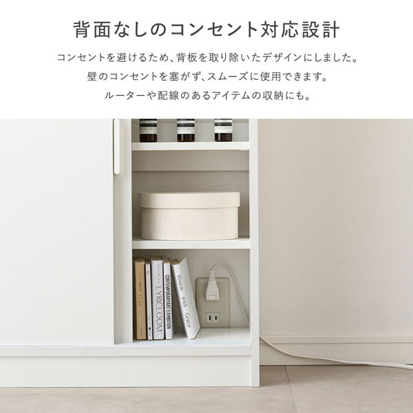 背面なしのコンセント対応設計