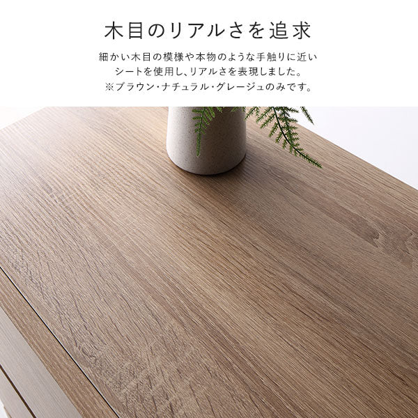 木目のリアルさを追求