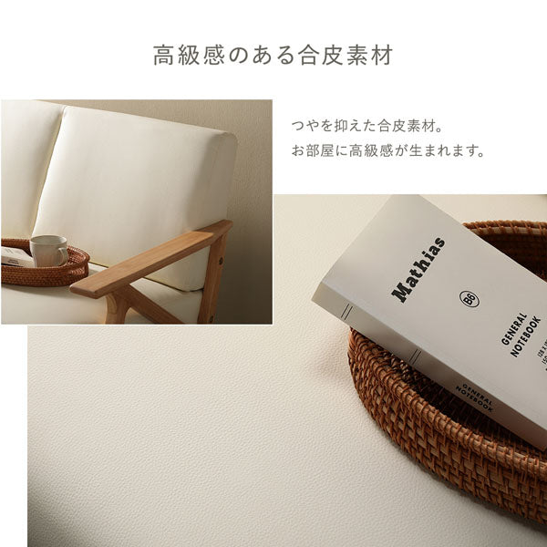 高級感のある合皮素材