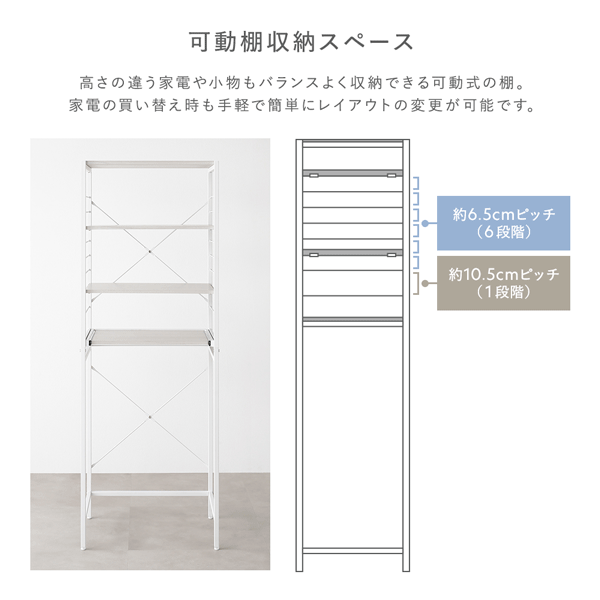 可動棚収納スペース