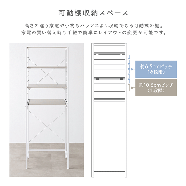 可動棚収納スペース