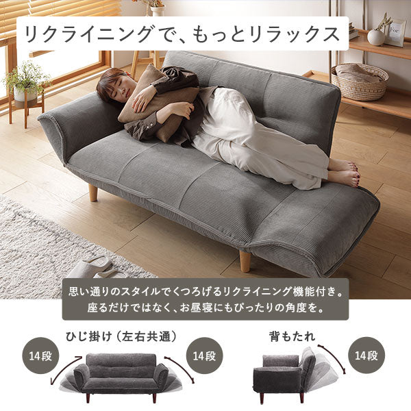 リクライニングで、もっとリラックス