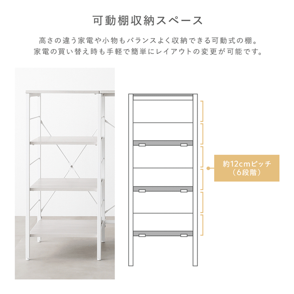 可動棚収納スペース