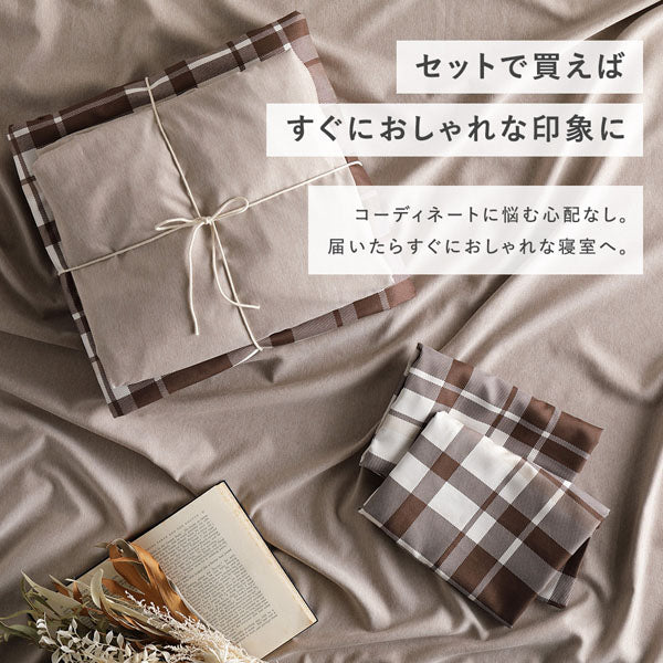 セットで買えばすぐにおしゃれな印象に