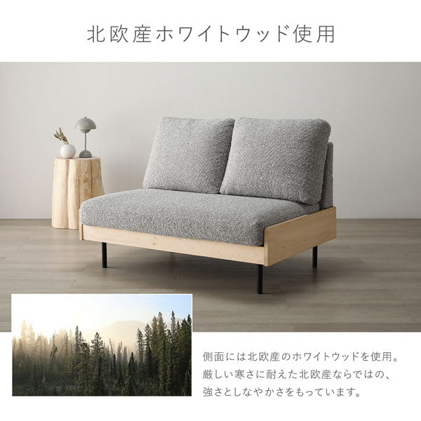 北欧産ホワイトウッド使用