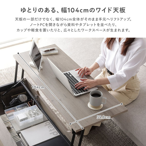 ゆとりのある、幅104cmのワイド天板