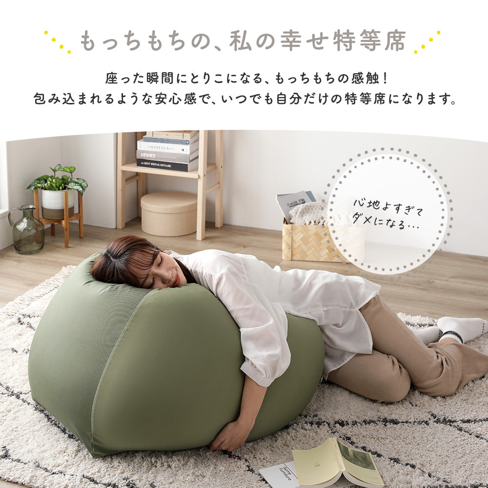 座った瞬間にとりこになる、もっちもちの感触!