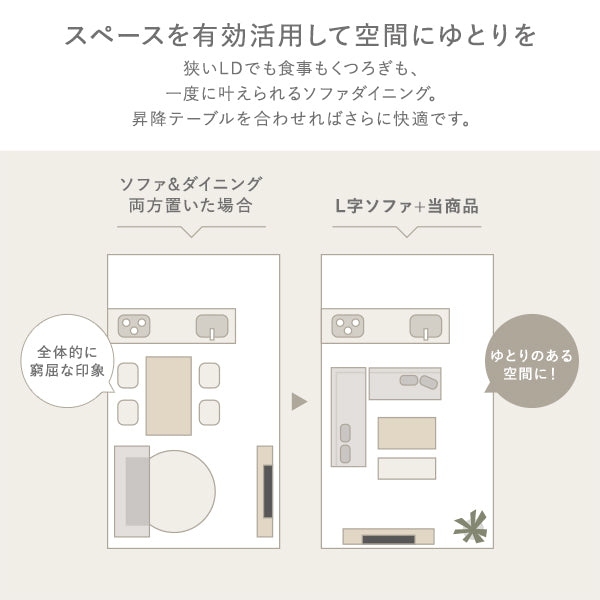 スペースを有効活用して空間にゆとりを