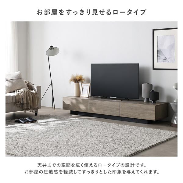 お部屋をすっきり見せるロータイプ