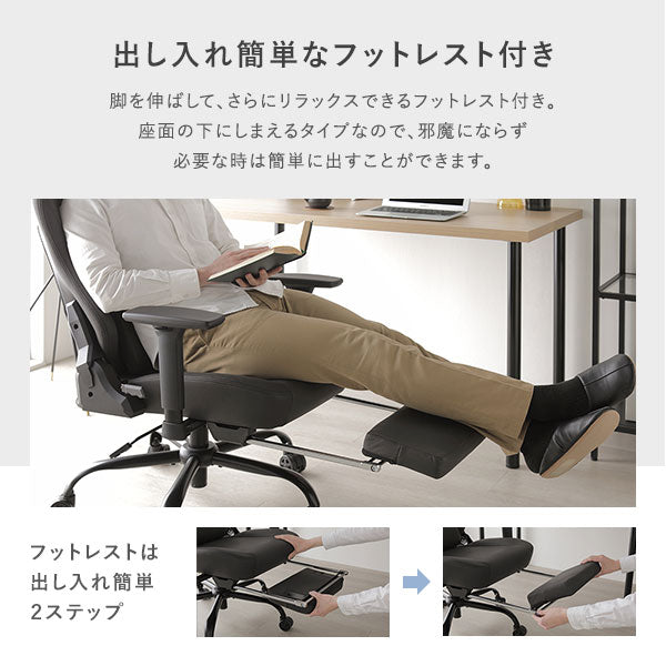脚を伸ばして、さらにリラックスできるフットレスト付き。