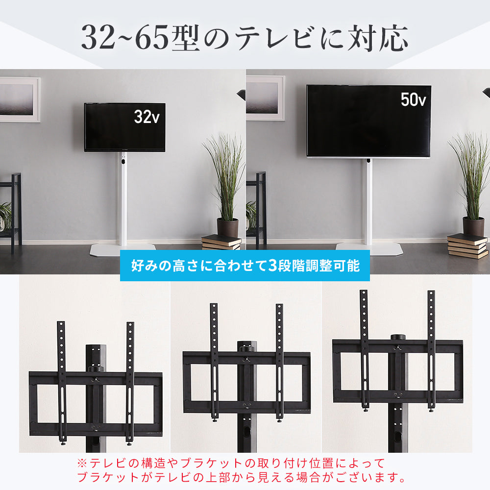 32~65型のテレビに対応