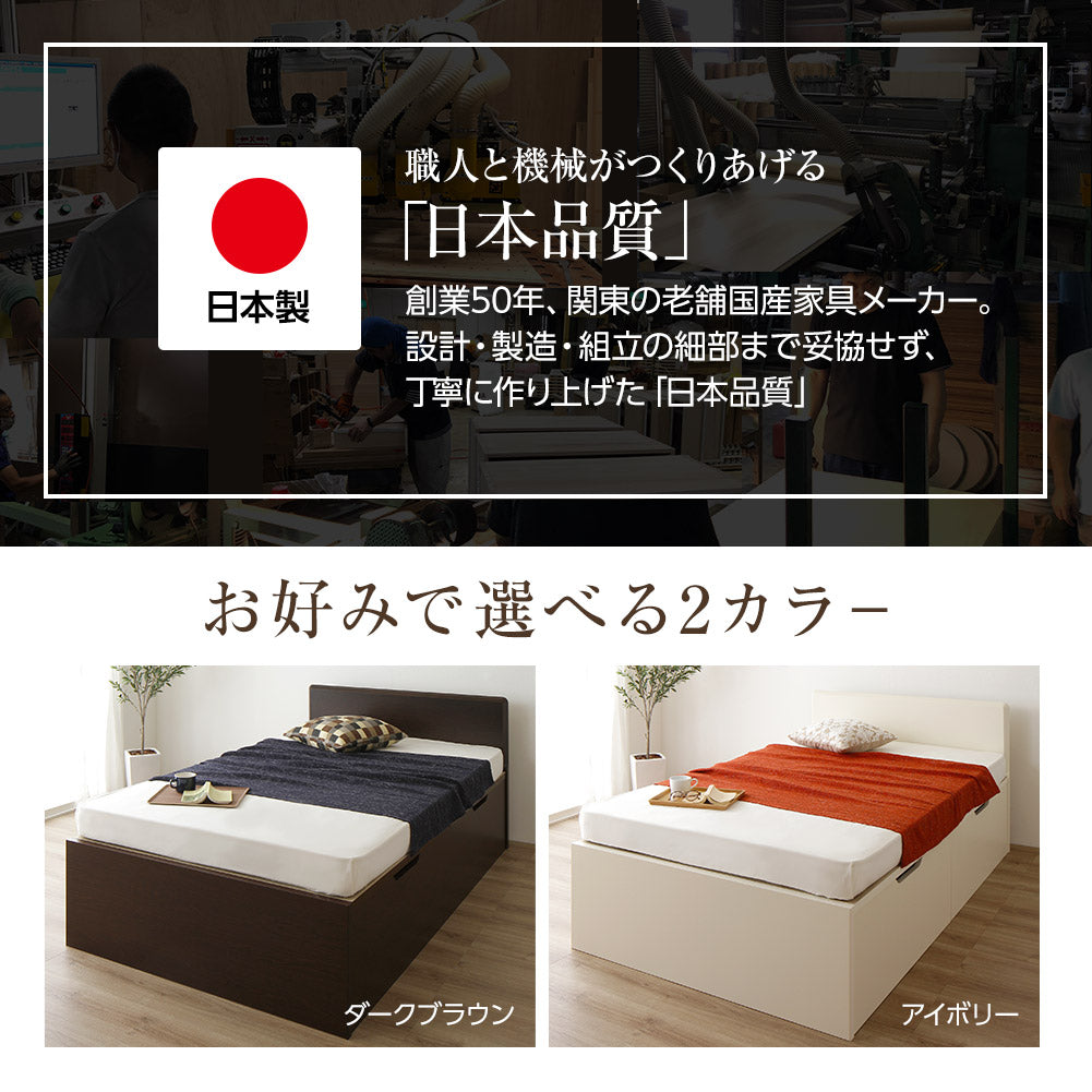 日本製 ダークブラウン アイボリー