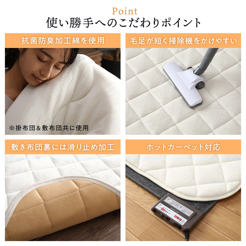 抗菌 防臭 毛足短い 滑り止め ホットカーペット対応