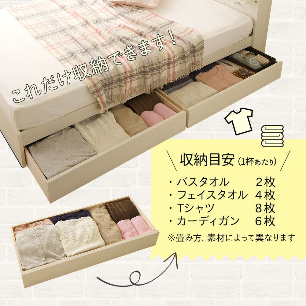 収納 引き出し ベッド