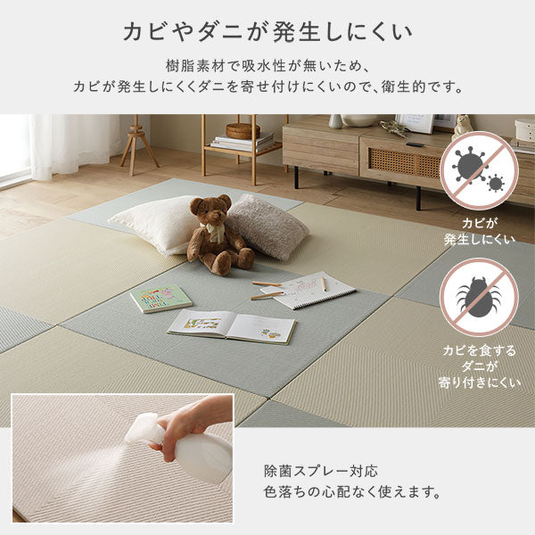 カビやダニが発生しにくい