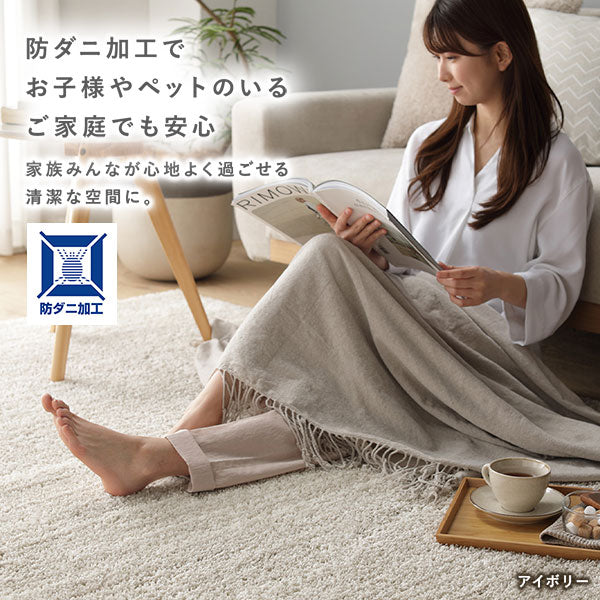 防ダニ加工でお子様やペットのいるご家庭でも安心
