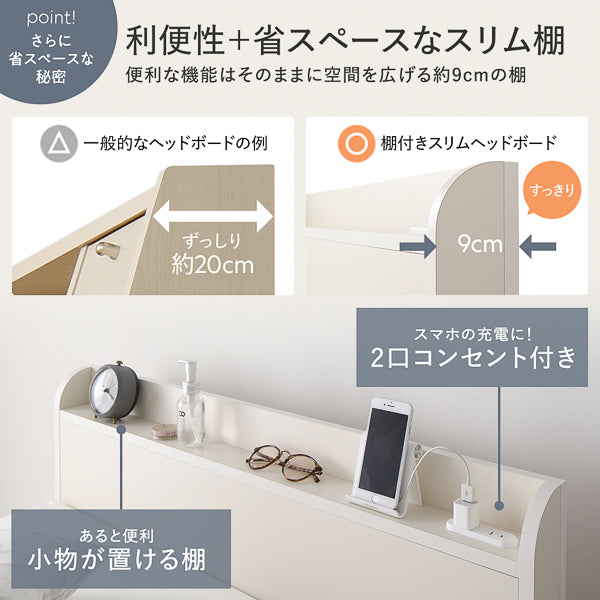 利便性+省スペースなスリム棚