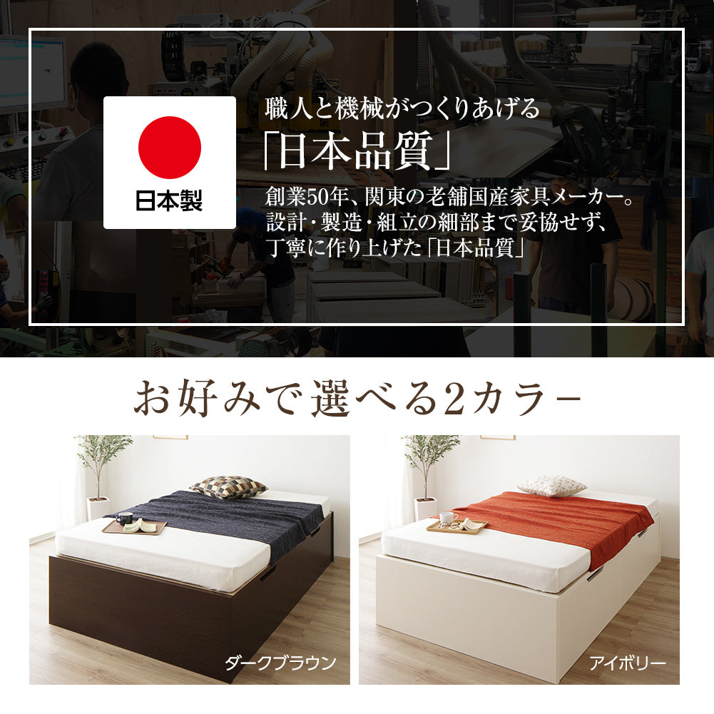 日本製 ダークブラウン アイボリー