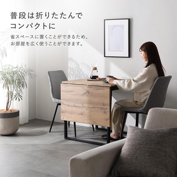 普段は折りたたんでコンパクトに