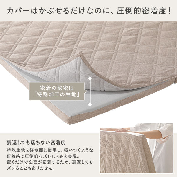 カバーはかぶせるだけなのに、圧倒的密着度!