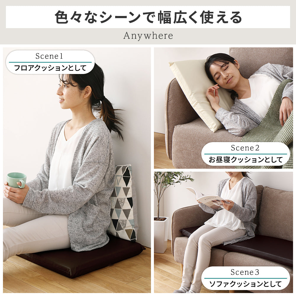 フロアクッションとして ソファクッションとして