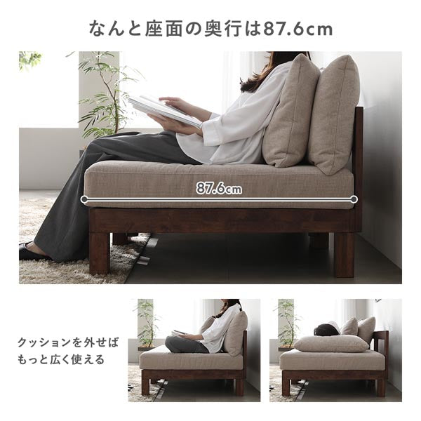 なんと座面の奥行は87.6cm