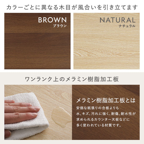 カラーごとに異なる木目が風合いを引き立てます。/ワンランク上のメラミン樹脂加工板